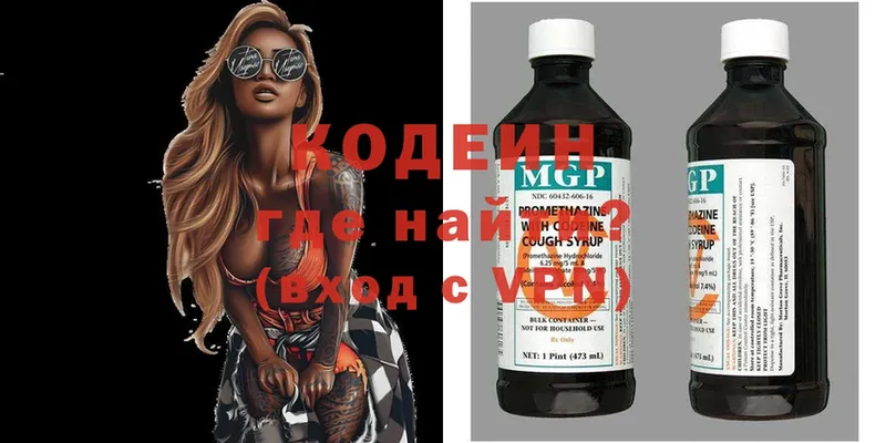 Кодеиновый сироп Lean Purple Drank  OMG tor  Переславль-Залесский  сайты даркнета какой сайт  купить наркоту 